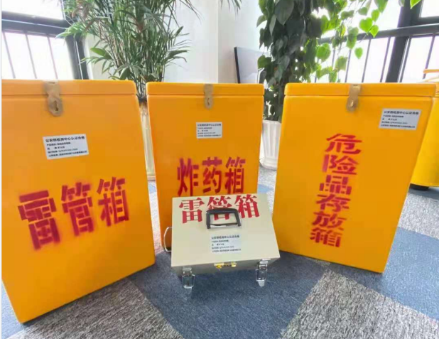 王下乡雷管箱的存放形式：如何科学安全地储存矿用雷管