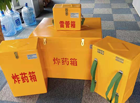 王下乡玻璃钢炸药箱如何保证爆破物品存放的安全？