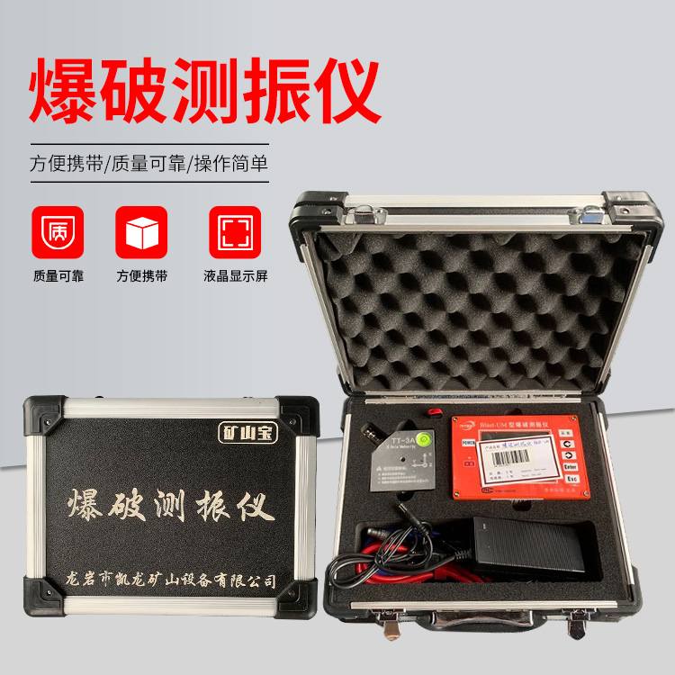 王下乡爆破测振仪的工作原理是什么？
