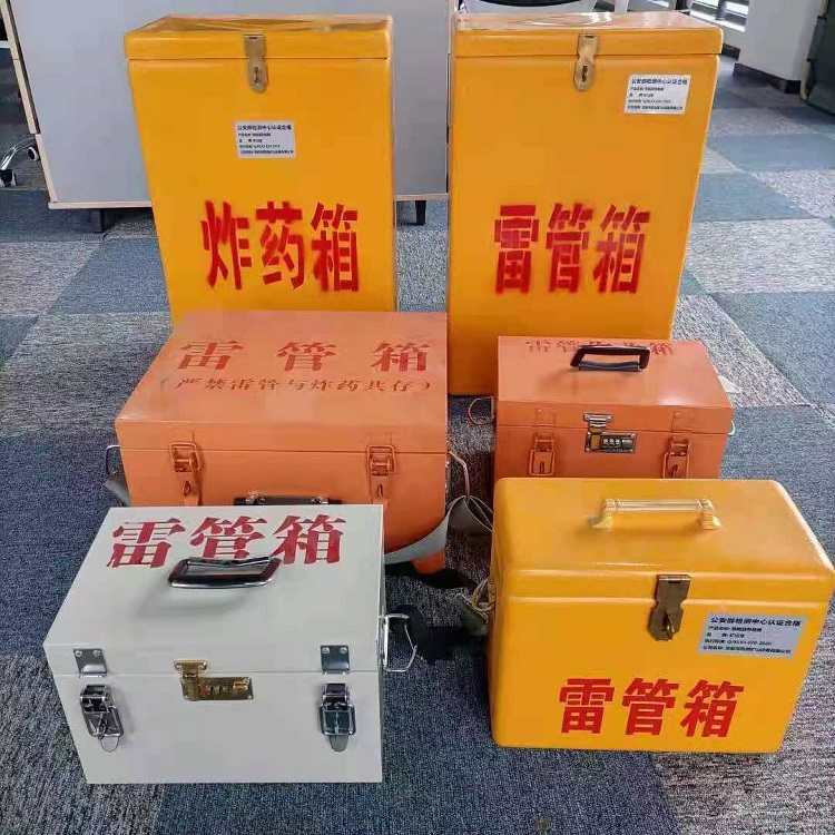 王下乡雷管作业箱的设计与应用标准